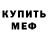 Метадон белоснежный Ra Sol