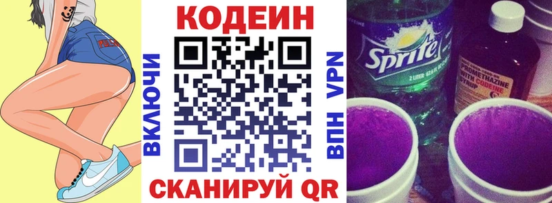 Кодеиновый сироп Lean напиток Lean (лин)  Вольск 