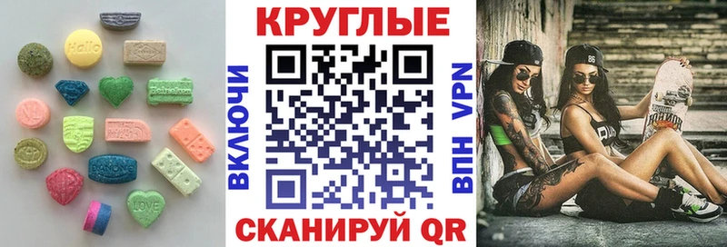 Экстази XTC  Вольск 