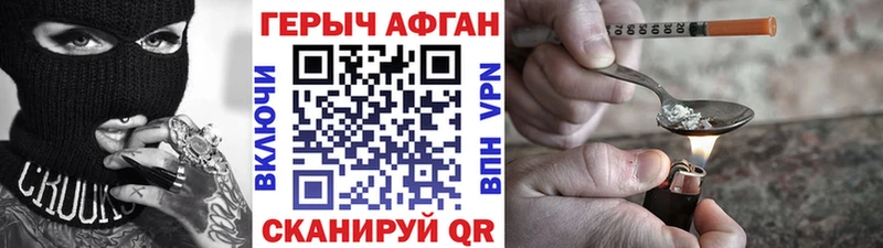 даркнет состав  Вольск  Героин Афган 
