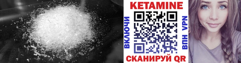 мега зеркало  Вольск  КЕТАМИН VHQ 