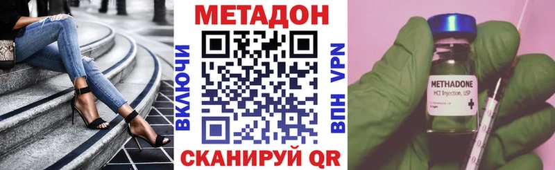 МЕТАДОН methadone  Вольск 