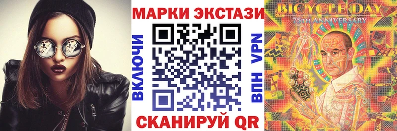 закладка  Вольск  Марки 25I-NBOMe 1,8мг 