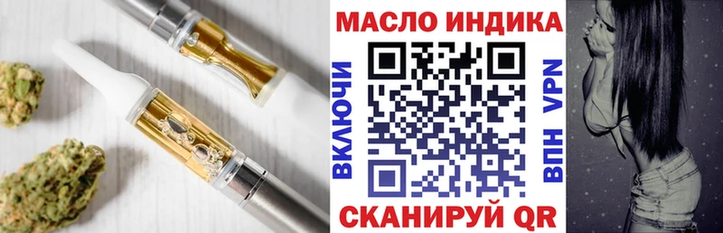 ТГК вейп с тгк  Вольск 